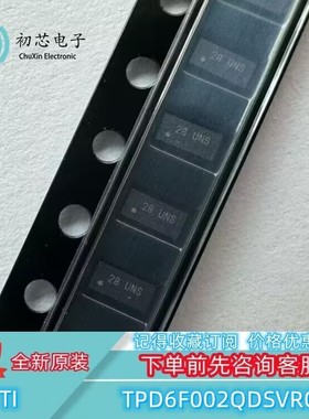 【初芯电子】TPD6F002QDSVRQ1 封装WSON-12丝印UNS EMI/RFI滤波器