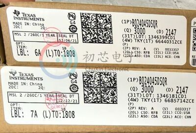 【初芯电子】 BQ24045DSQR 封装WSON10 丝印SII 线性电池充电器1A