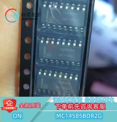【初芯电子】全新原装MC14585BDR2G SOP16丝印14585BG 逻辑比较器
