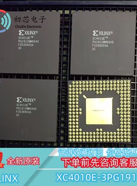 【初芯电子】全新原装 XC4010E-3PG191C  PGA 嵌入式可编程门阵列
