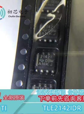 【初芯电子】TLE2142IDR 封装SOP8 丝印2142I 运算放大器