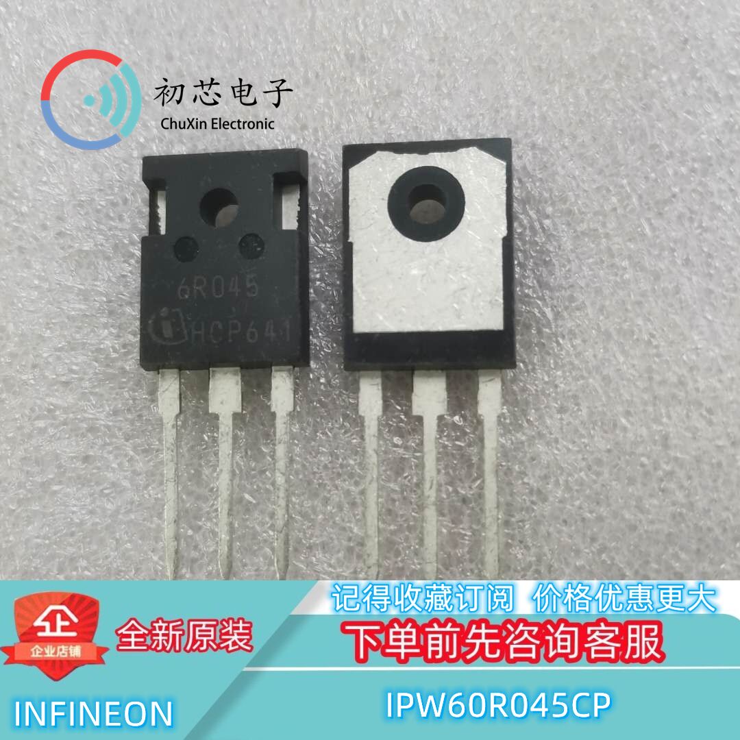 全新原装IPW60R045CP 封装TO-247 丝印6R045 MOS场效应管650V 60A