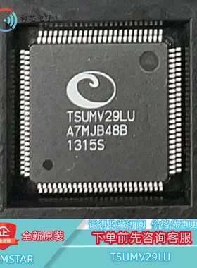 【初芯电子】全新原装 TSUMV29LU 封装QFP100 液晶芯片