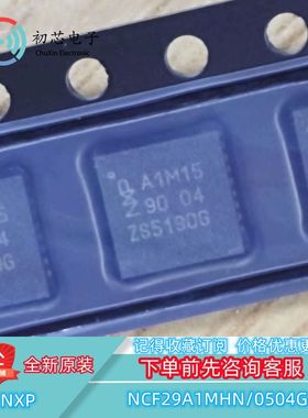 全新原装 NCF29A1MHN/0504G 封装HVQFP32 丝印A1M15 射频监控芯片