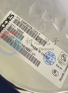【初芯电子】全新原装DMP2078LCA3-7 封装X4-DSN1006 MOS场效应管