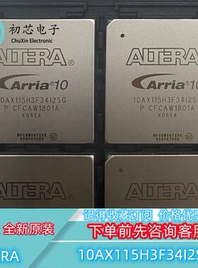 【初芯电子】全新原装10AX115H3F34I2SG  BGA 嵌入式可编程门阵列