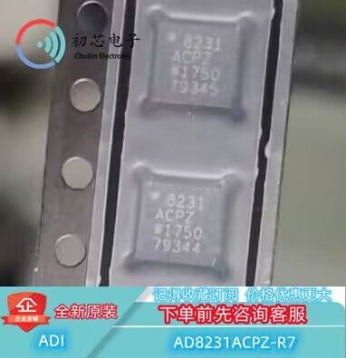 【初芯电子】全新原装AD8231ACPZ-R7封装LFCSP-16 线性运算放大器