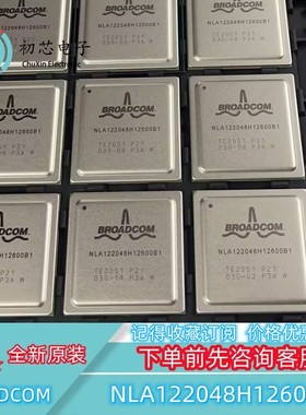 【初芯电子】全新原装 NLA122048H12600B1 封装BGA 模拟开关芯片