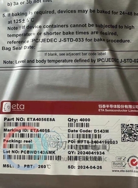 【初芯电子】全新原装 ETA4056E8A 封装ESOP8 锂电池电源管理芯片