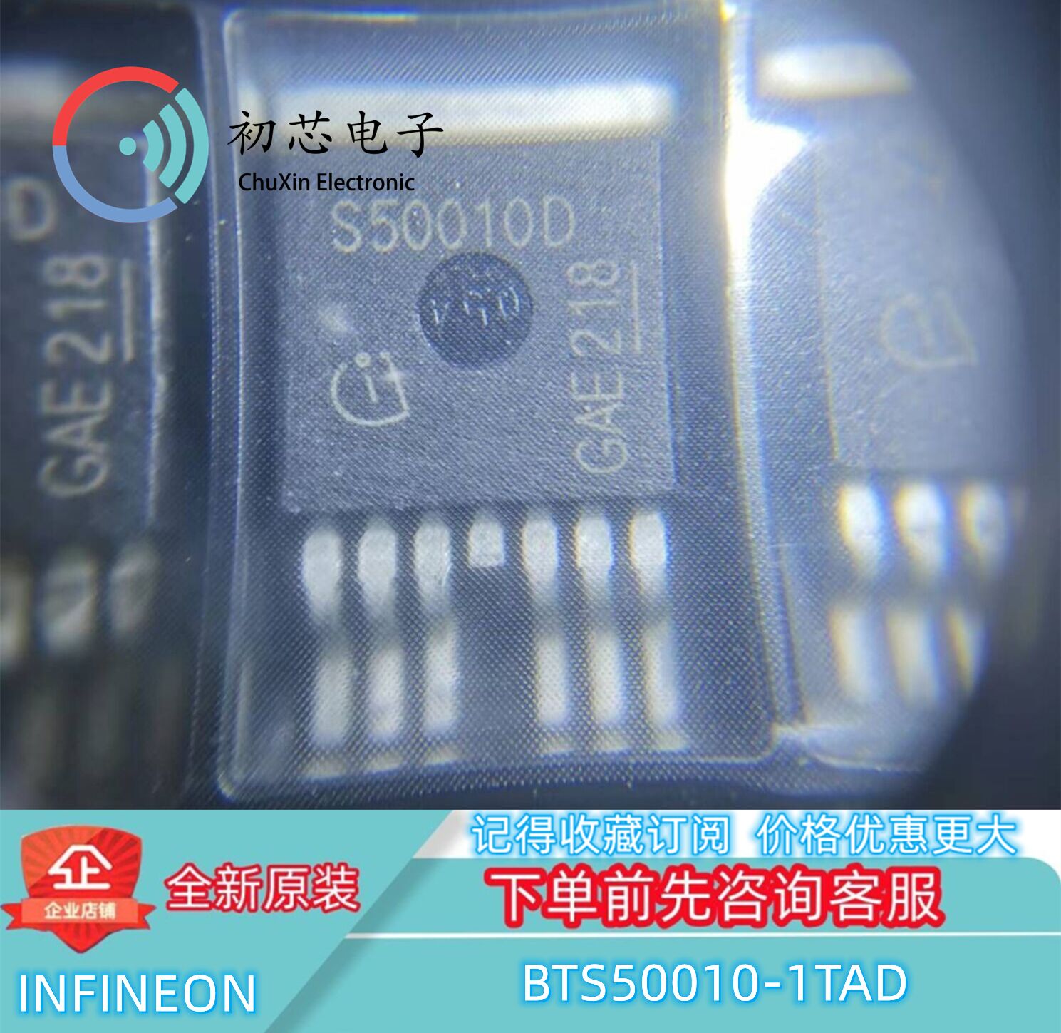 全新原装BTS50010-1TAD TO263-7丝印S50010D电源开关/负载驱动器