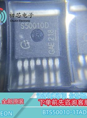 全新原装BTS50010-1TAD TO263-7丝印S50010D 电源开关/负载驱动器