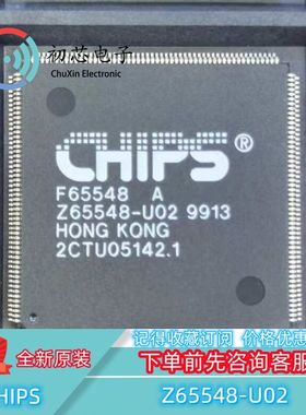 【初芯电子】全新原装 Z65548-U02 封装QFP 集成电路IC芯片