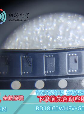 【初芯电子】全新原装 BD18IC0WHFV-GTR 封装HVSOF6 线性稳压器