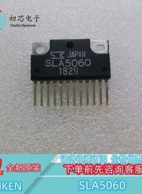 【初芯电子】全新原装SLA5060 封装ZIP-12 MOSFET 60V 6A 5W