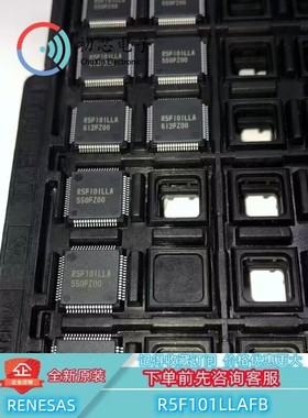 【初芯电子】全新原装 R5F101LLAFB 封装QFP64 32位微控制器MCU