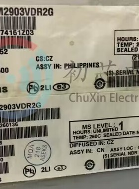 【初芯电子】全新原装 LM2903VDR2G  SOP8 丝印2903V  线性比较器