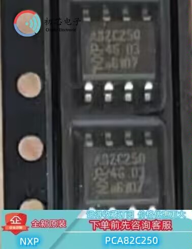 【初芯电子】PCA82C250 PCA82C250T SOP8丝印A82C250 CAN接口芯片