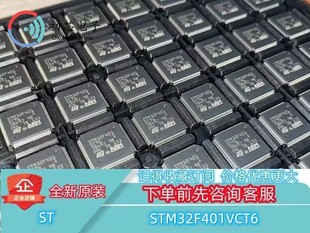 【初芯电子】全新原装STM32F401VCT6封装LQFP100 32位微控制器MCU