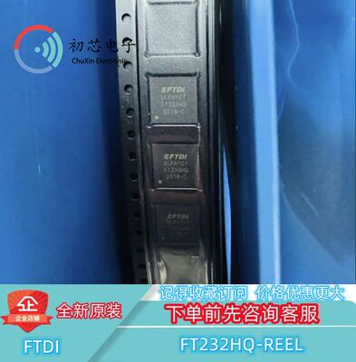 【初芯电子】全新原装FT232HQ-REEL封装QFN48 USB2.0异步接收芯片