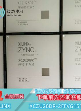 【初芯电子】 XCZU28DR-2FFVG1517I 封装BGA 嵌入式可编程门阵列