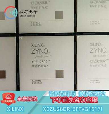 【初芯电子】 XCZU28DR-2FFVG1517I 封装BGA 嵌入式可编程门阵列