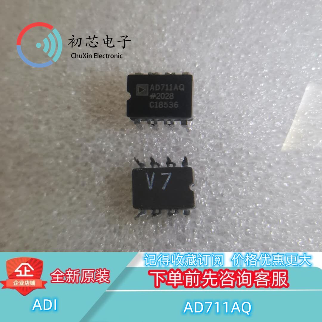 【初芯电子】全新原装 AD711AQ 封装CDIP-8 精密高速运算放大器