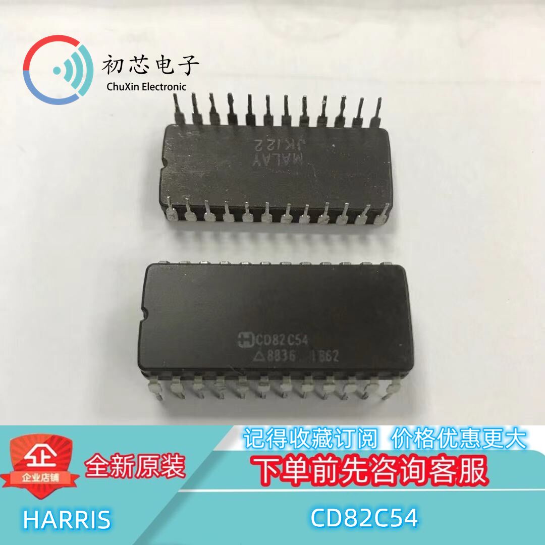 【初芯电子】全新原装 CD82C54 封装CDIP24 集成电路IC芯片