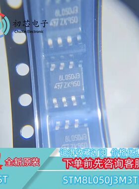 【初芯电子】STM8L050J3M3TR  SOP8丝印8L050J3  8位微控制器闪存