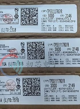 【初芯电子】全新原装TPS51117RGYR  QFN14 丝印51117 开关控制器