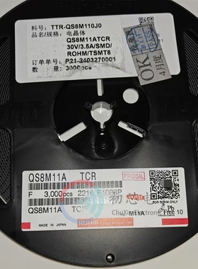 【初芯电子】全新原装 QS8M11ATCR  TSMT8 丝印M11A MOS场效应管