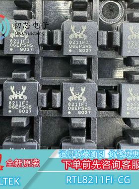 【初芯电子】全新原装 RTL8211FI-CG 封装QFN40 以太网收发器芯片
