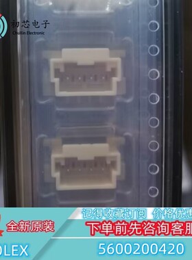 【初芯电子】5600200420 560020-0420 针座4P间距2.0mm连接器