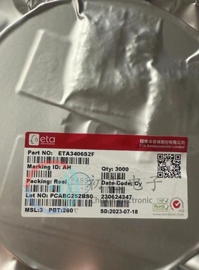 【初芯电子】全新原装 ETA3406S2F 封装SOT23-5 降压电源芯片