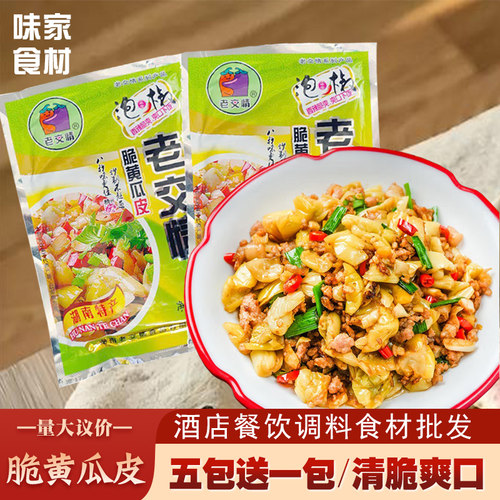 老交情脆爽黄瓜皮10包泡椒味湖南特产咸菜酱菜下饭菜酒店餐饮商用