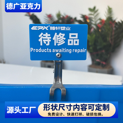 工厂车间物料管理状态标识牌标签夹子展示牌仓库已加工合格标示牌