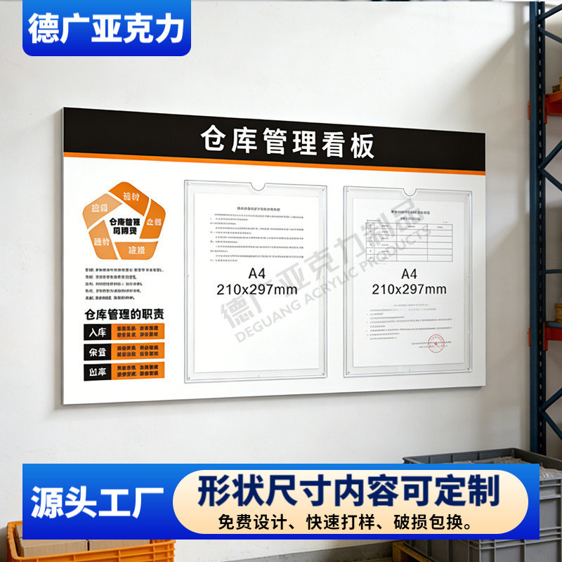 仓储物料状态牌仓库管理看板信息张贴栏展示板货架出入库盘点车间