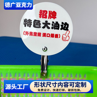 餐饮菜品价格展示牌新品推荐标签烧烤麻辣烫菜名提示牌夹标价牌