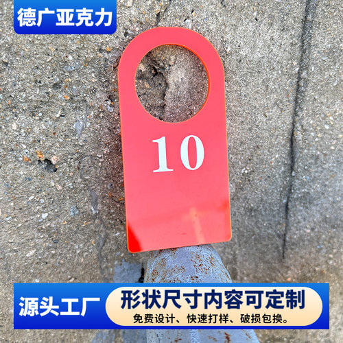 电箱机械设备按钮标签贴亚克力