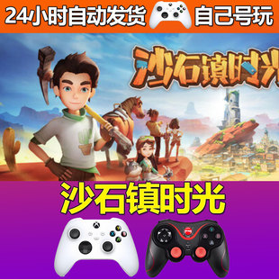 沙石镇时光Steam游戏激活码CDK入库全DLC正版中文PC游戏