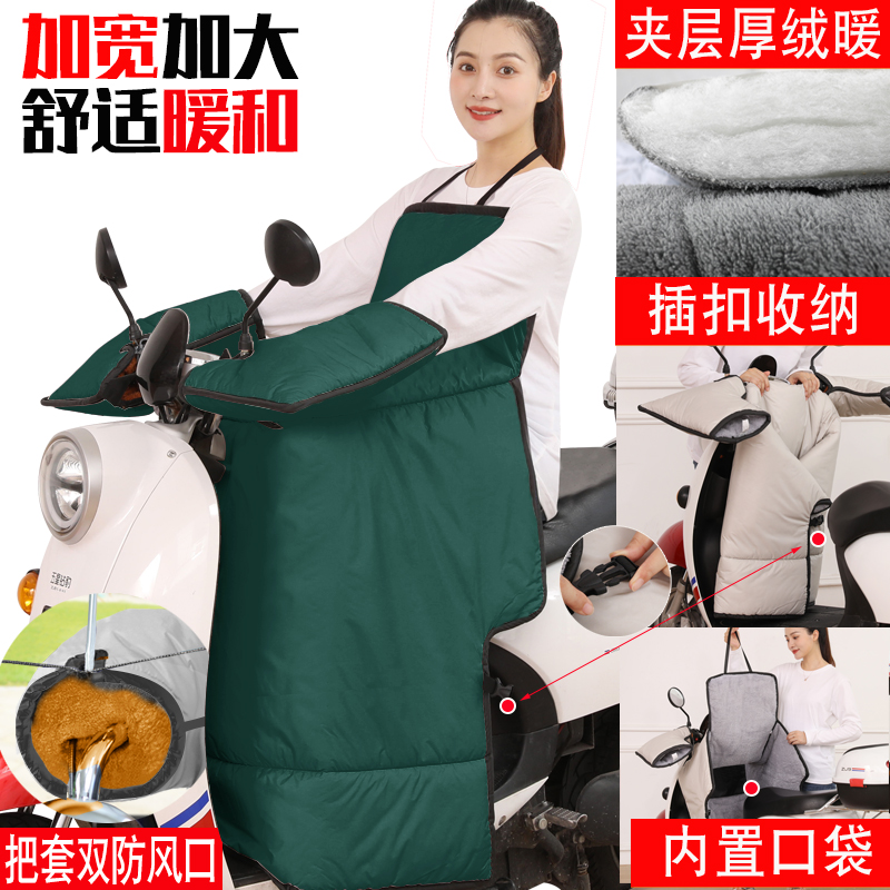 分体电动摩托车挡风被冬季加绒加厚电车电瓶自行车双面防水冬天款