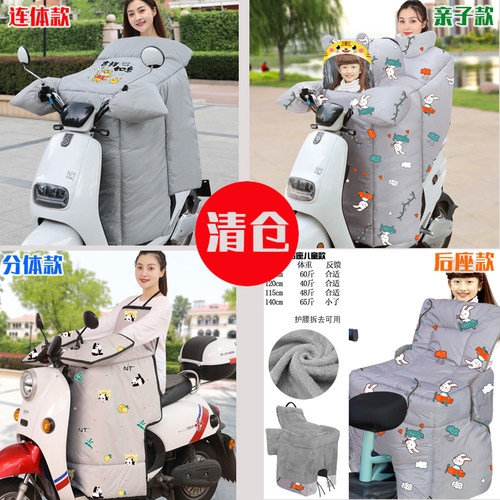 清仓摩托车挡风被冬季加绒防水