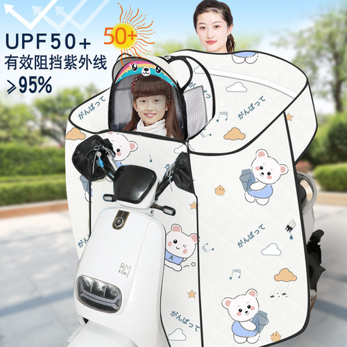 亲子儿童电动车挡风薄款
