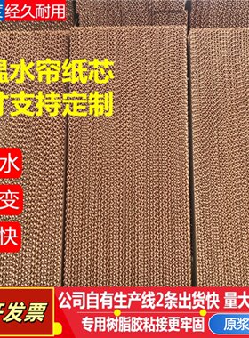 水帘纸厂房大棚降温设备湿帘纸