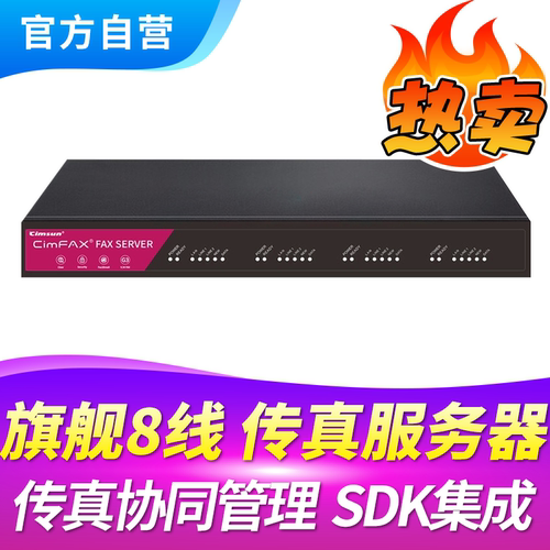 支持国产Linux系统8线高速群发
