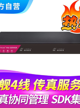 Cimsun先尚传真机,CimFAX传真服务器 旗舰4线版CF-T64K1 400用户 1TB存储 4线高速群发 数码无纸网络传真机