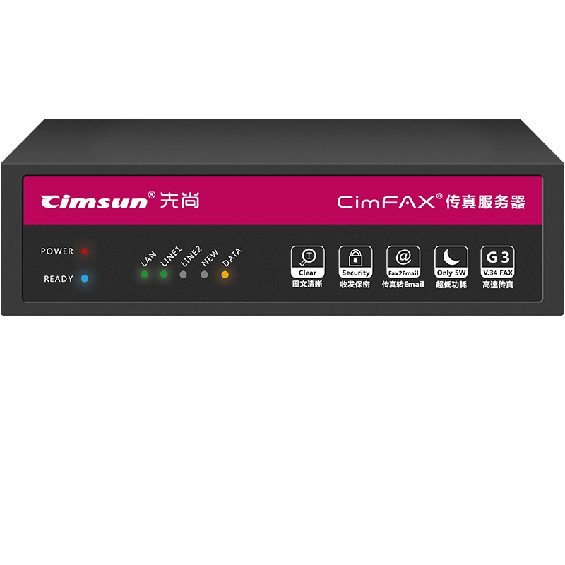 Cimsun先尚传真机,CimFAX传真服务器 专业双线版T5S（Linux） 200用户 16GB储存 电子电脑电话无