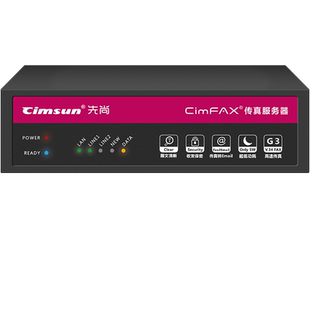Cimsun先尚传真机,CimFAX传真服务器 专业双线版T5S(Linux) 200用户 16GB储存 电子电脑电话无纸网络传真机