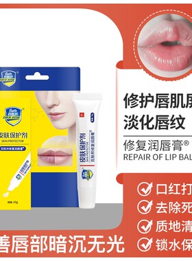 百肤邦保湿滋润唇膏去死皮滋润补水防干裂脱皮男女士通用正品