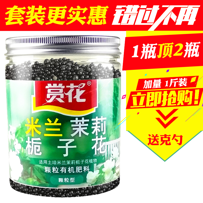 肥料米兰茉莉栀子花专用肥料营养土包邮盆栽通用植物催花王防黄叶