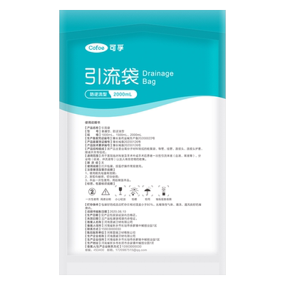 可孚一次性医用尿袋引流袋可孚